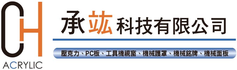 CH承竑科技有限公司